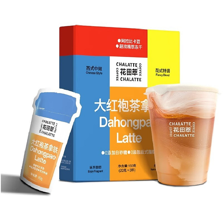 花田萃 大红袍拿铁 冻干浓缩牛奶咖啡 8袋入 160g【0蔗糖0植脂末 干净配方】