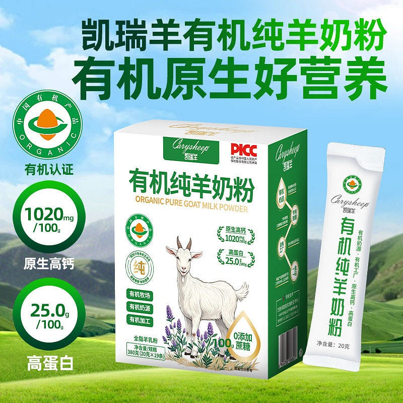 Organic sucrose-free pure goat milk powder 380g 1 box