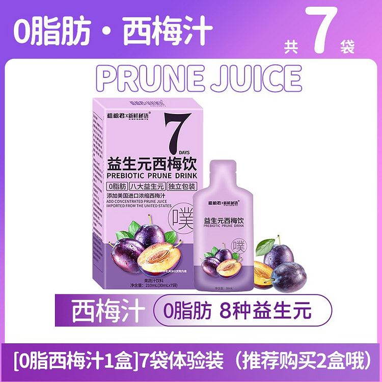 0脂西梅汁八种益生元浓缩汁高膳食纤维救星210ml