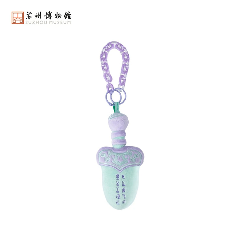 【苏州博物馆】吴王夫差宝剑毛绒挂件