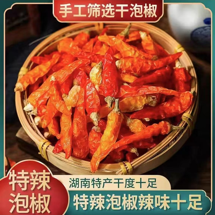 干辣椒 超香特辣小米椒