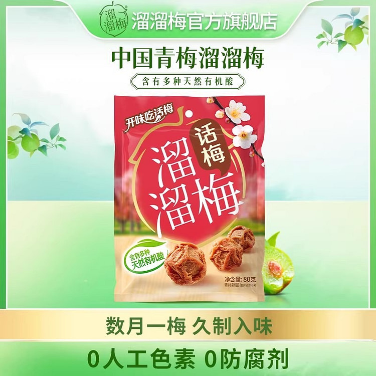 Liuliumei  original name: Huamei, Qingmei 80 g