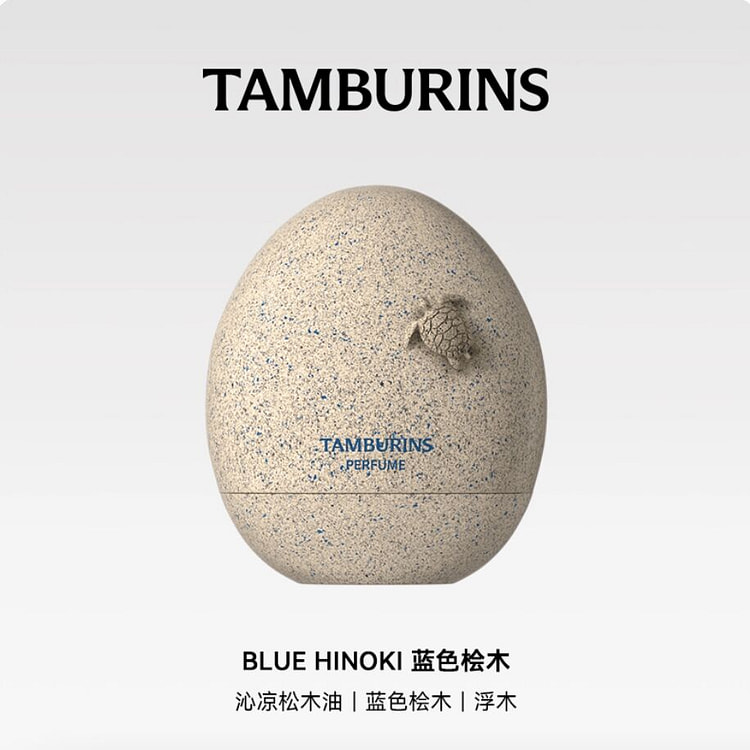 TAMBURINS蛋形香水 #蓝色桧木 14 毫升