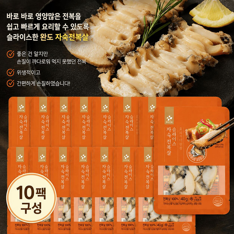 优质切片熟鲍鱼 40 克*10 包