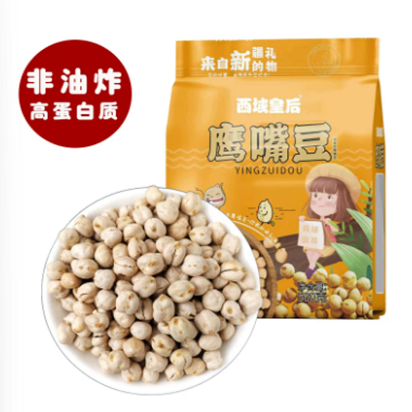 Empress of the West – Xinjiang Crispy Chickpeas 500 g