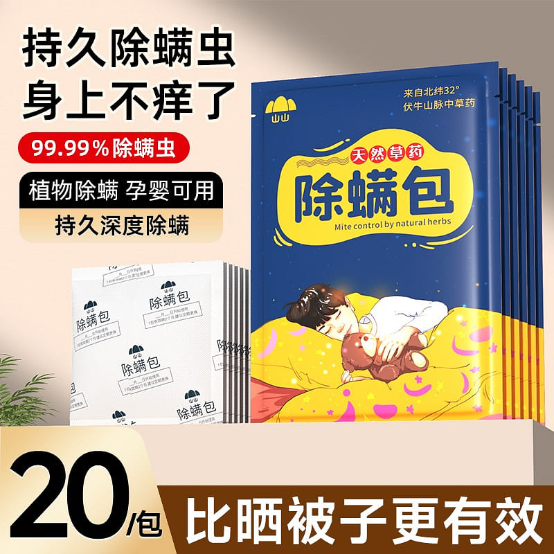 Bedding and sofa mite removal bag 1 each