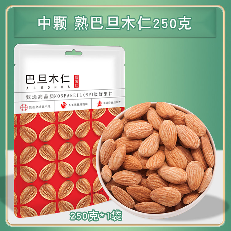 芝参堂原味巴旦木仁中颗250g*1袋