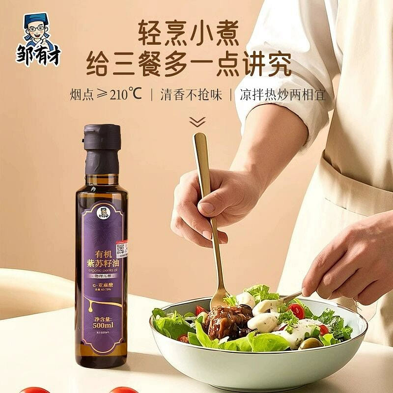 Organic pure perilla seed oil 500ml 500 밀리리터