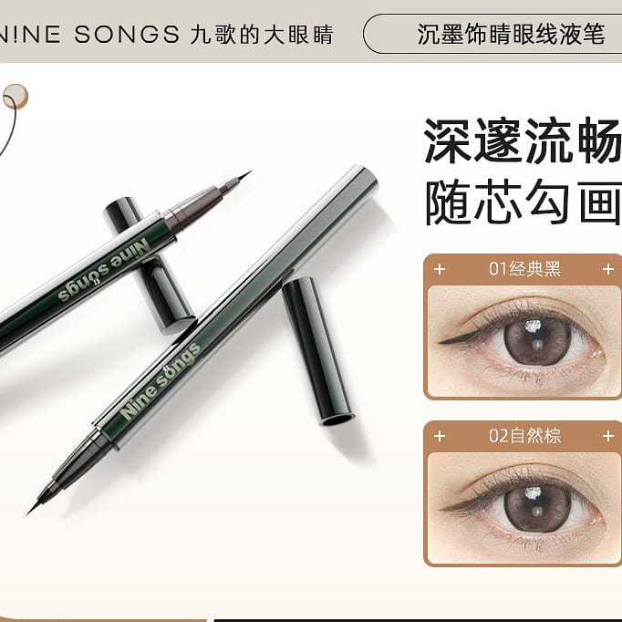 Nine Songs Long lasting Liquid Eyeliner Shade #02 1 box