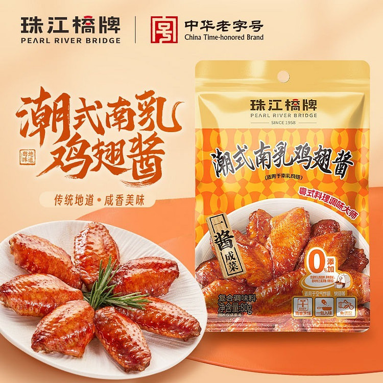 Chicken wing sauce 80g*3 South milk