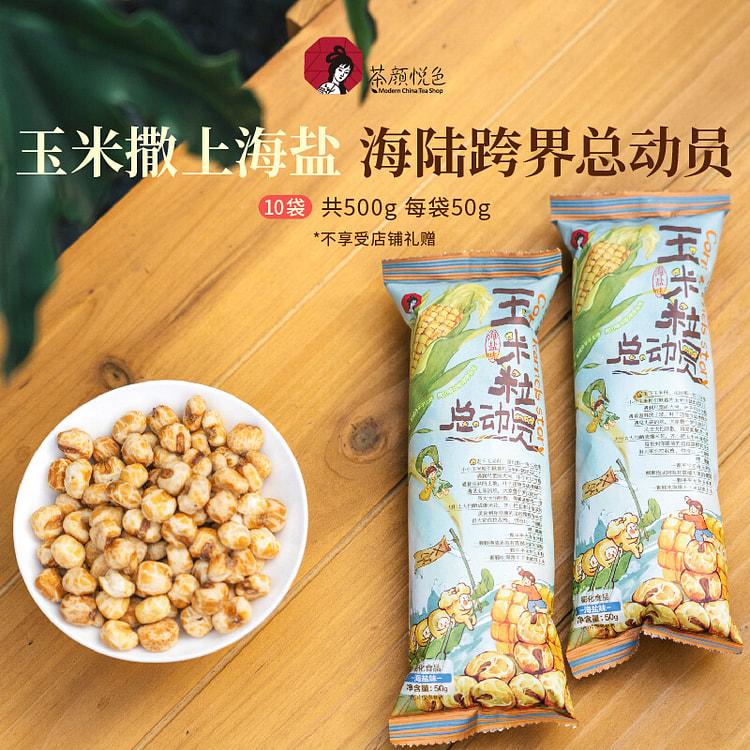 Corn kernels sea salt popcorn 50g * 10 bags