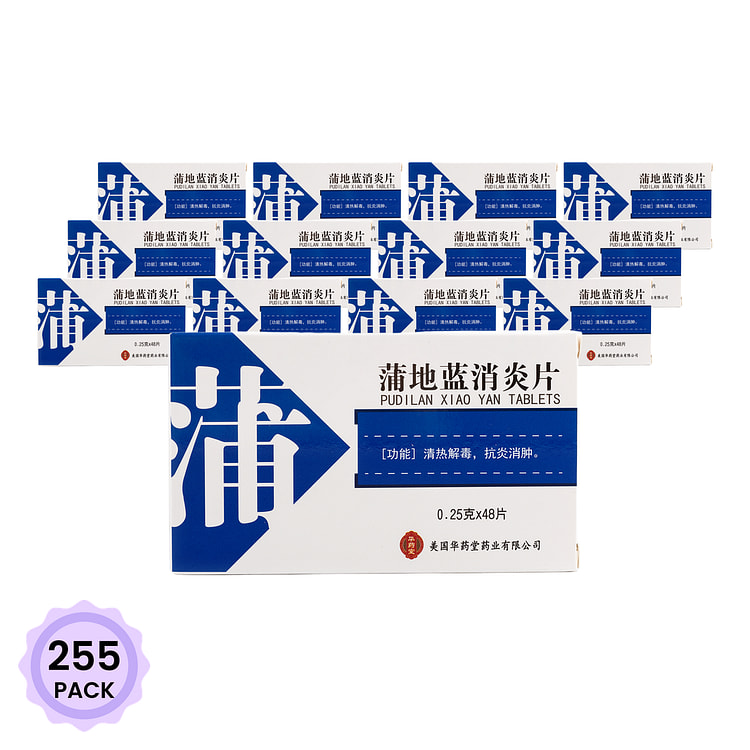 华药堂 蒲地蓝消炎片 48片 1 盒*255 包