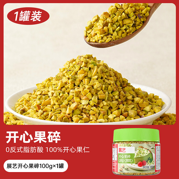 展艺 开心果碎冰淇淋装饰家用烘焙 100g*1罐