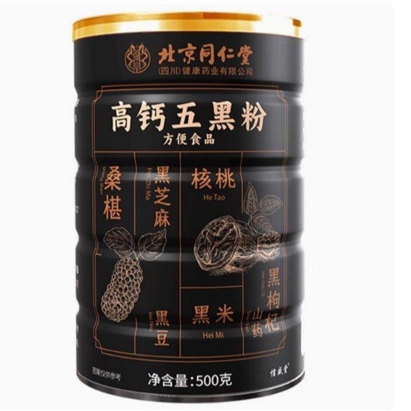 北京同仁堂高鈣五黑粉無蔗糖發黑芝麻糊核桃黑豆粉- Weee!