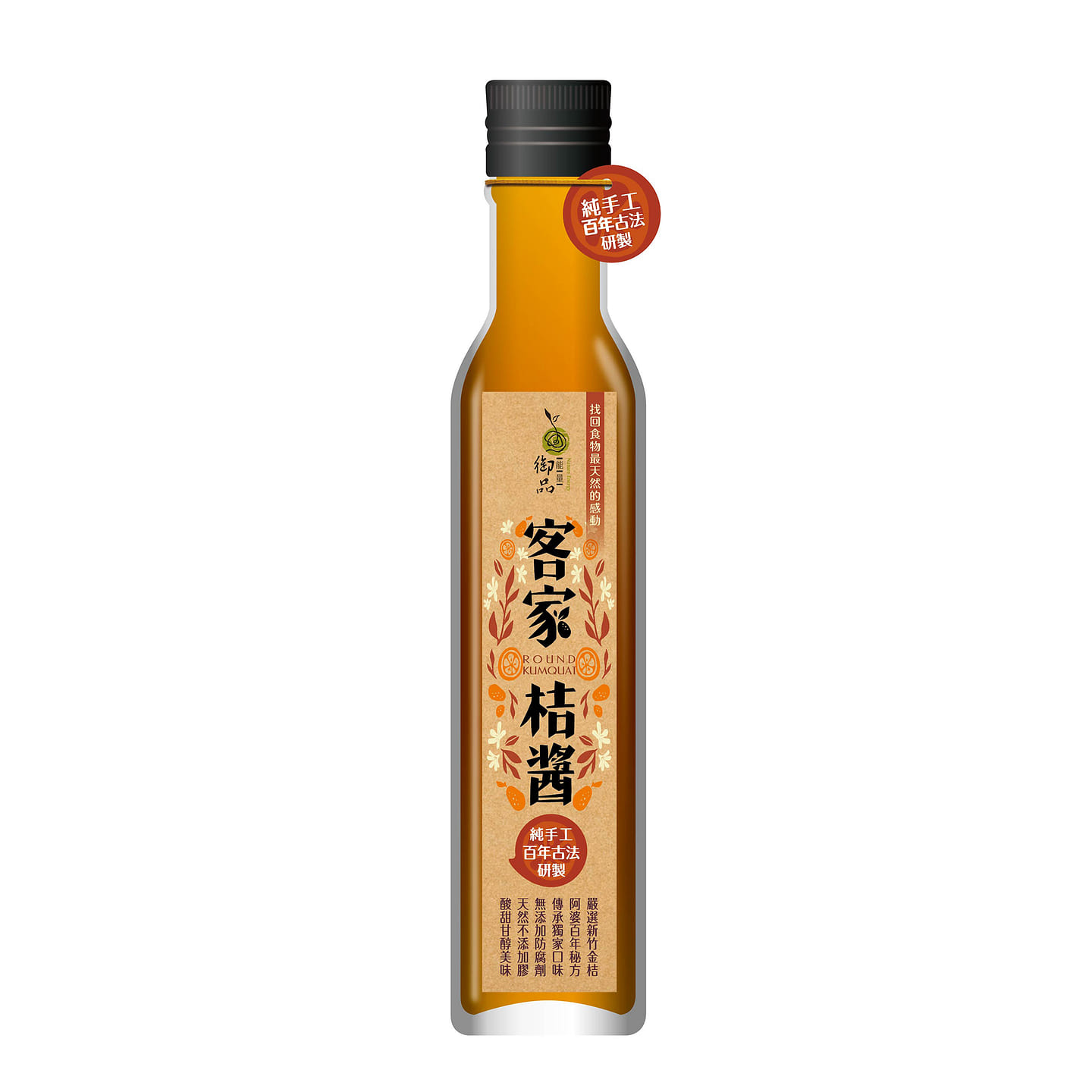 Taiwan La Graisse D’oie Hakka Kumquat Sauce 300 g