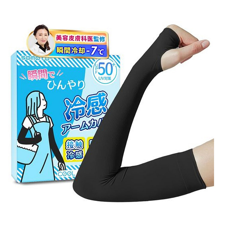UV Protection Cooling Arm Sleeves for Women & Men 1 count