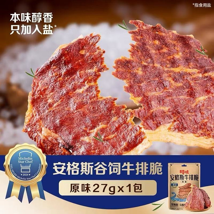 Beef Crisps