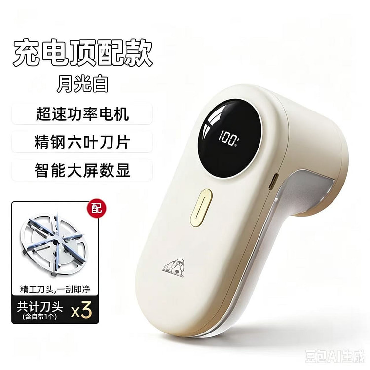 小狗 毛球打毛器充电款1个/1份 1 份