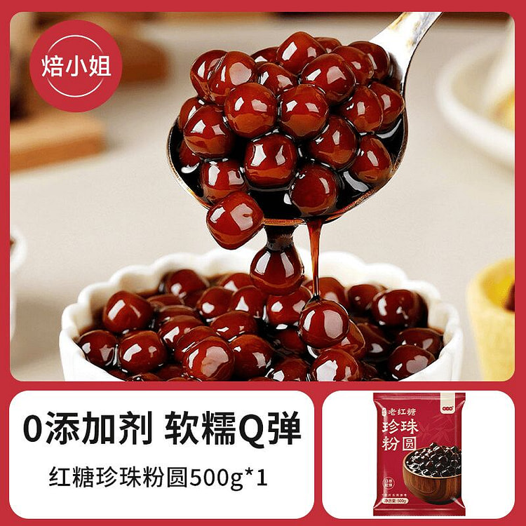 Pearl milk tea ingredients: 500g * 1 bag 500 g