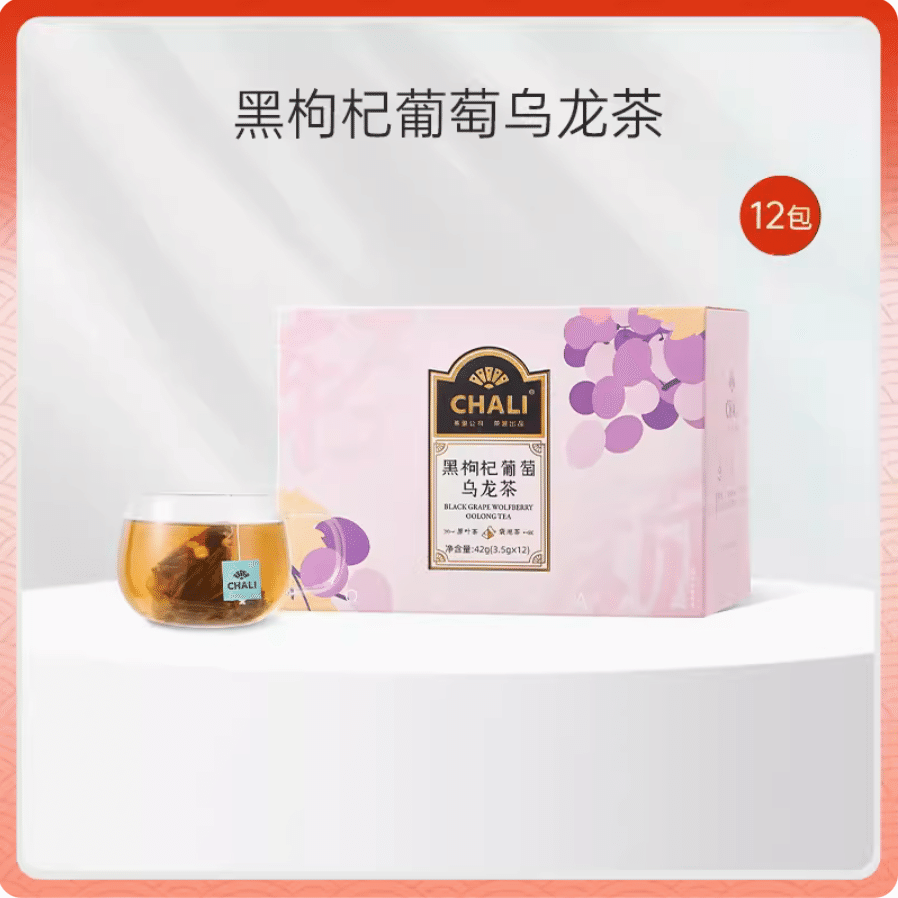 Chali | 黑枸杞葡萄乌龙茶 15袋 茶里 42 克