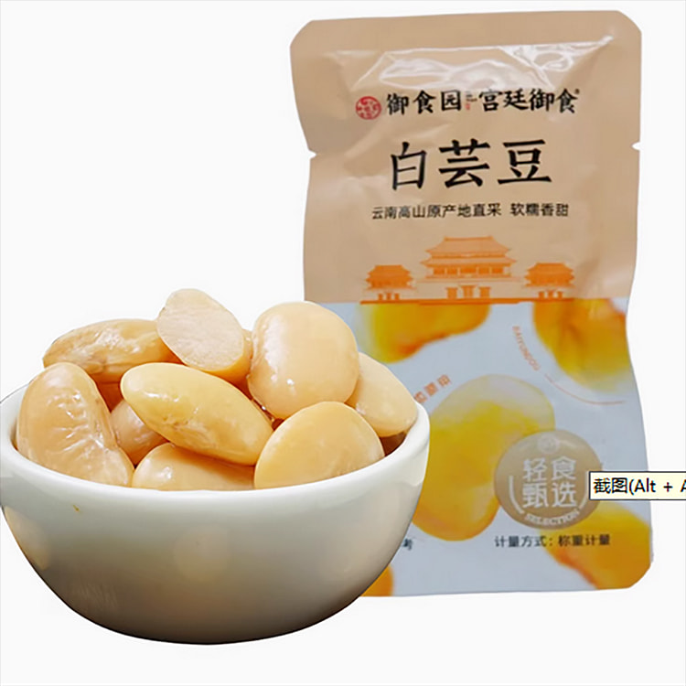 北京特产御食园白芸豆开袋即食