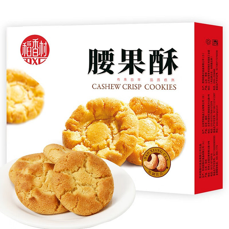 Daoxiangcun Cashew Pastry