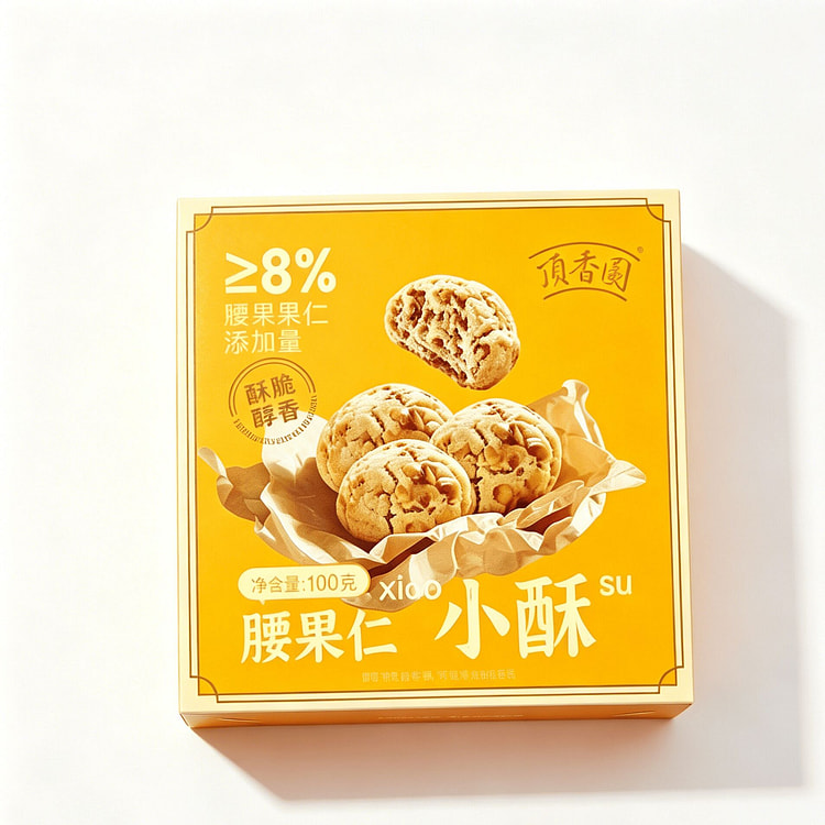 顶香园腰果酥休闲即食香酥独立包装100g 100 克