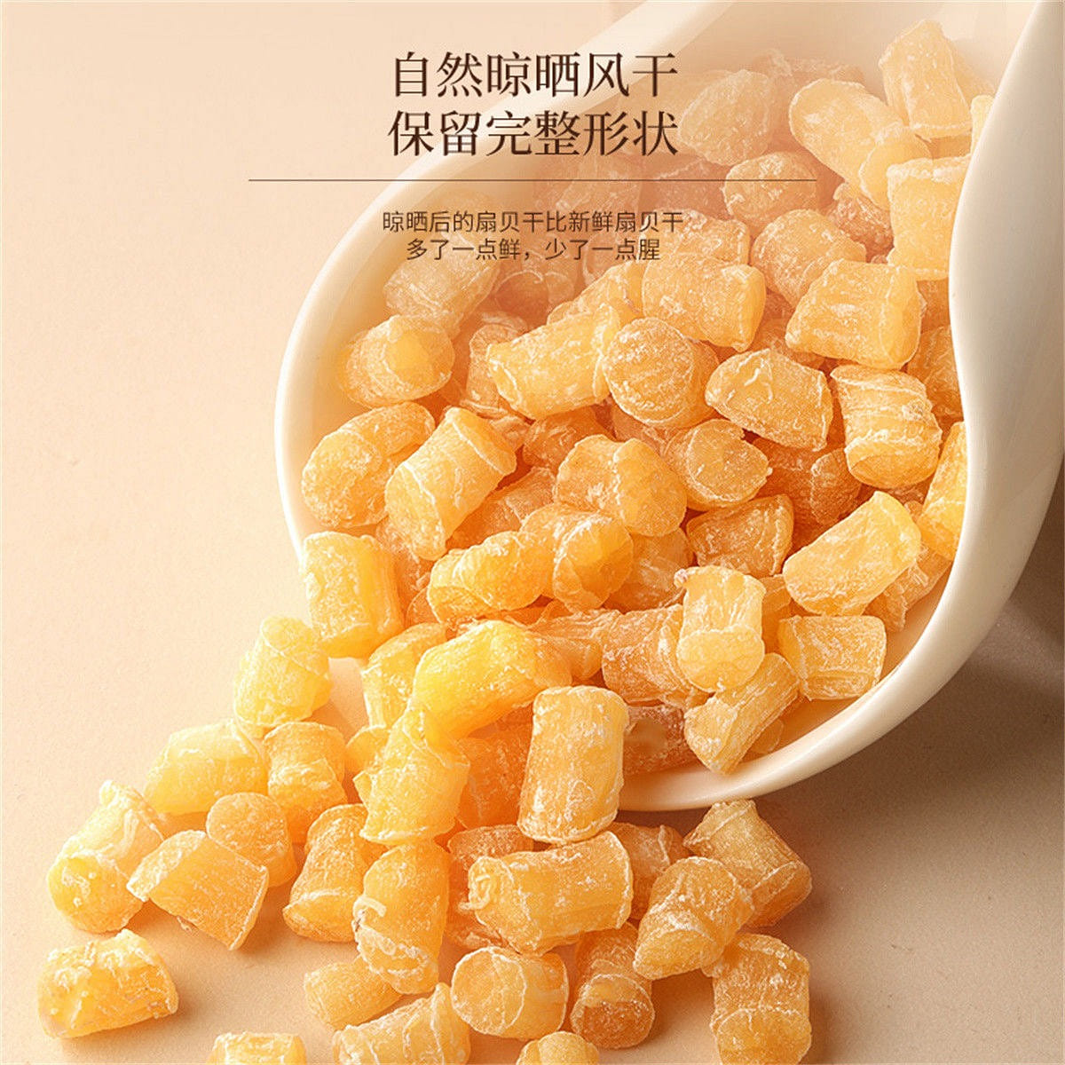 福东海干贝瑶柱 干元贝煲汤煮粥 1罐 150 克