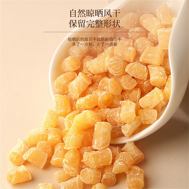 福东海干贝瑶柱  干元贝煲汤煮粥 1罐