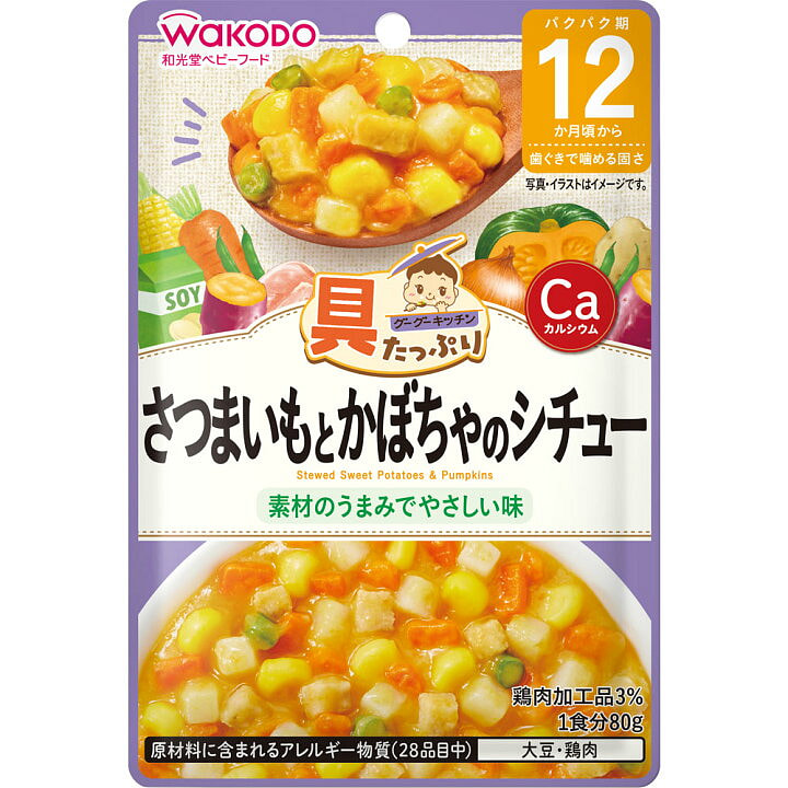 和光堂 具たっぷりグーグーキッチン さつまいもとかぼちゃのシチュー 1 個