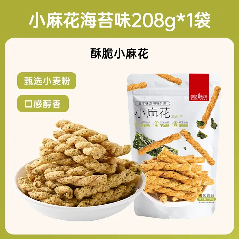 Seaweed Flavored Mini Twists 208g 208 g