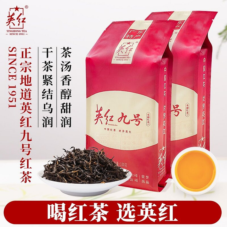 正宗英德红茶英红九号红茶浓香型100g*2养胃茶 200 克