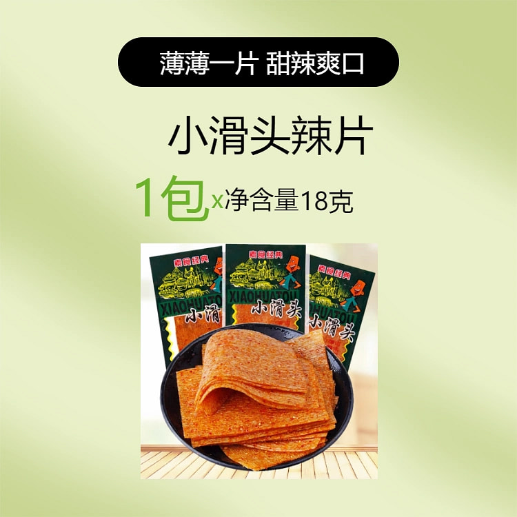 小滑头辣条麻辣小包装大辣片儿时面筋8090后怀旧零食小吃休闲食品18g*1袋