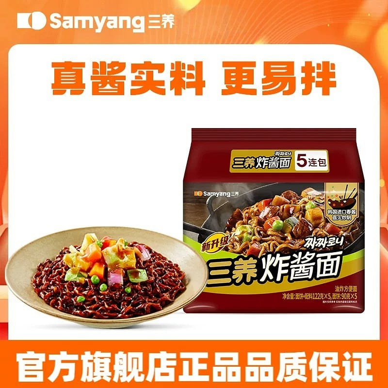 Samyang fried sauce noodles 610g 610 g