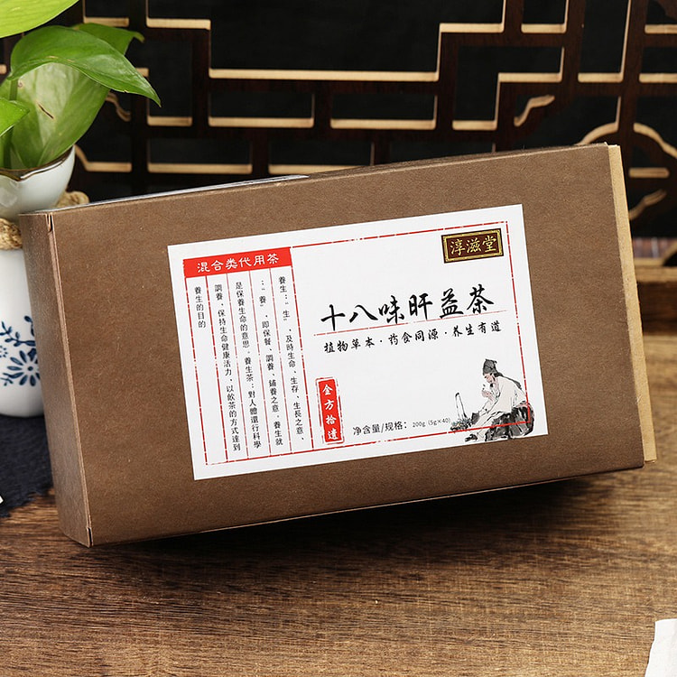 婉明 十八味旰益茶 5g*40包养生茶袋泡茶非三绛