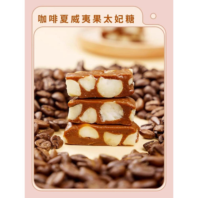 Rich coffee macadamia nut toffee 100g*1 bag