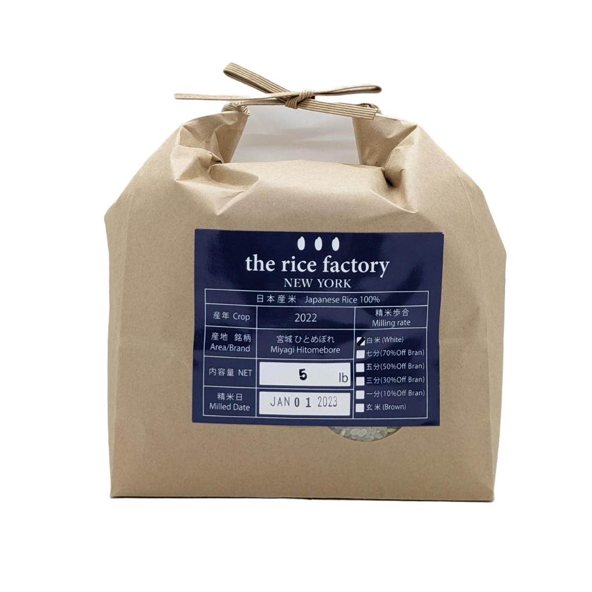 Miyagi Hitomebore (2022 Crop) White Rice/5 lb 5 lb