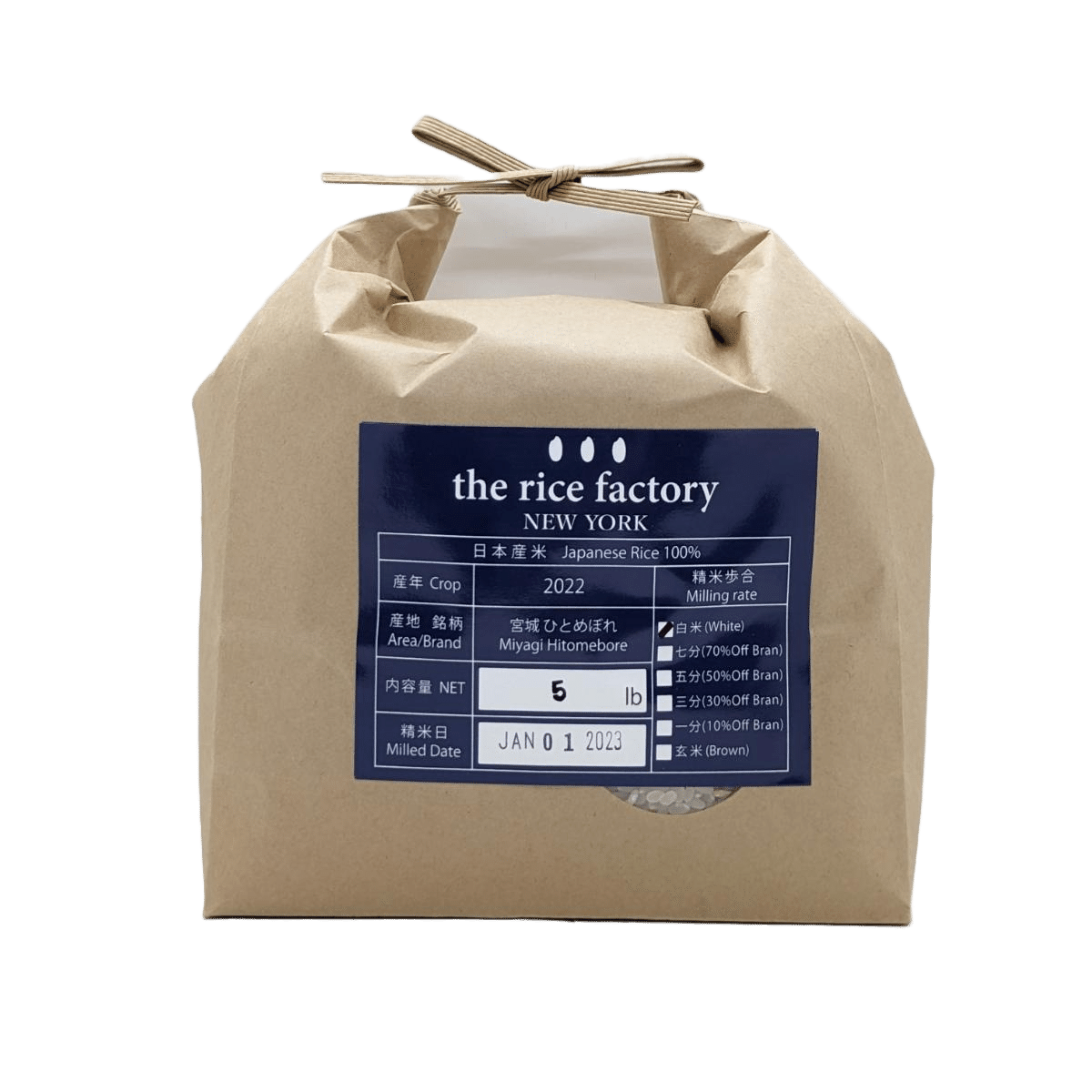 Miyagi Hitomebore (2022 Crop) White Rice/5 lb 5 lb