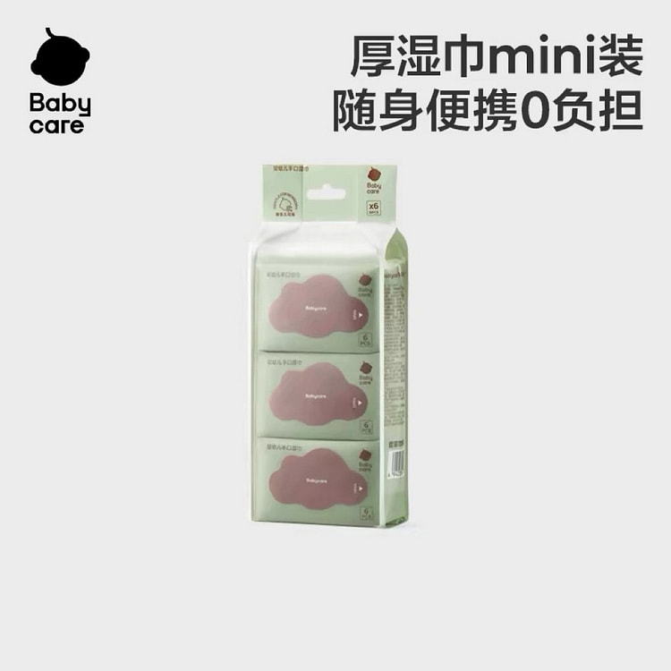 【babycare】婴儿手口专用湿纸巾便捷包 1提 6 包