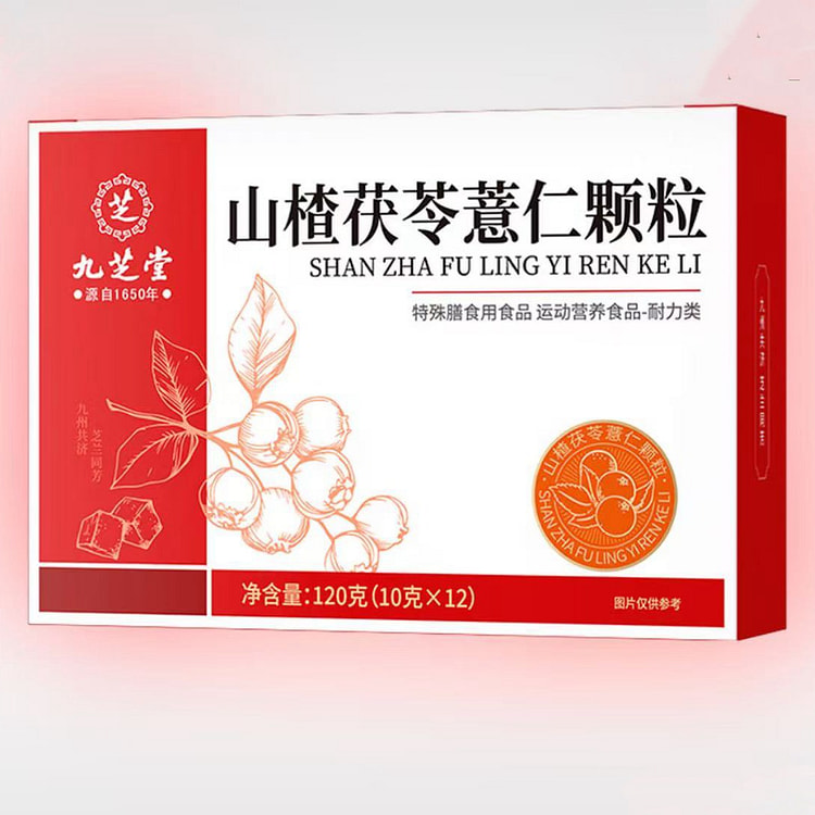 中华老字号 九芝堂山楂茯苓薏仁颗粒120g*3盒