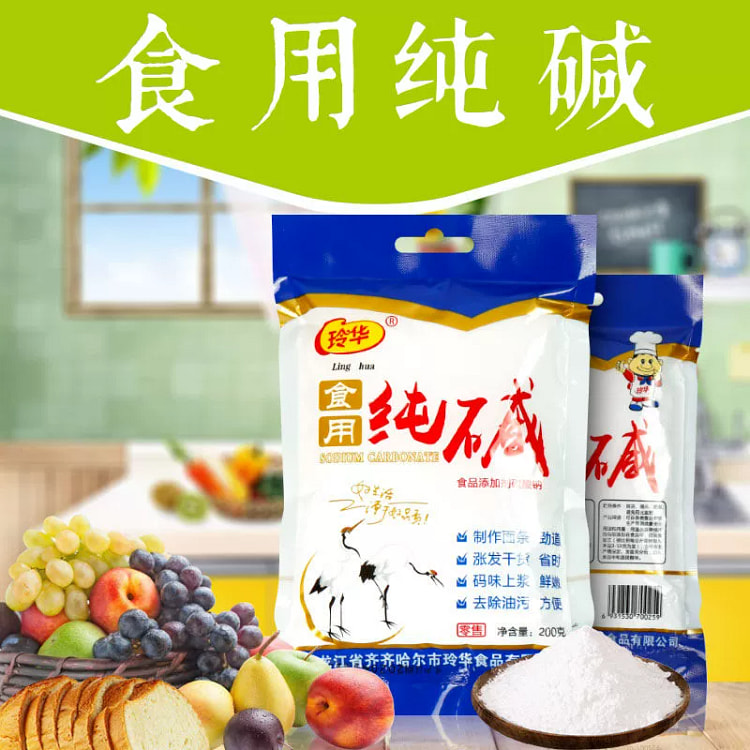 玲华食用面碱1袋200g
