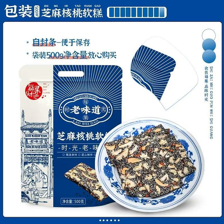 【每果时光】黑芝麻核桃软糕 健康零食 1包