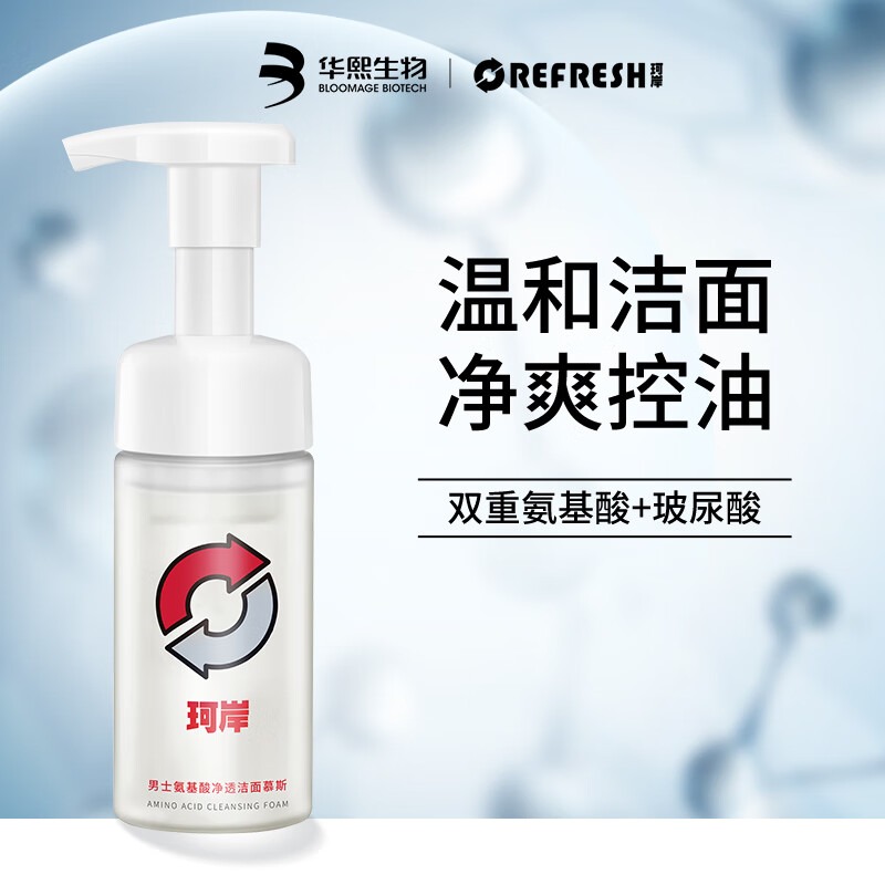 Men's amino acid facial cleanser - Weee!
