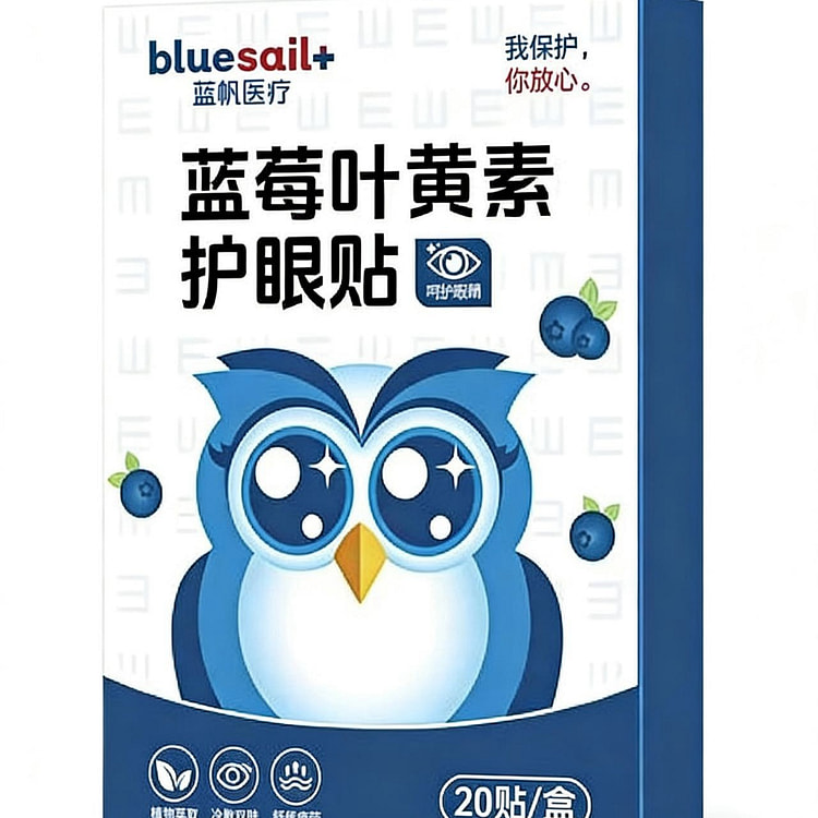 蓝帆护眼贴20贴/1盒 1 盒