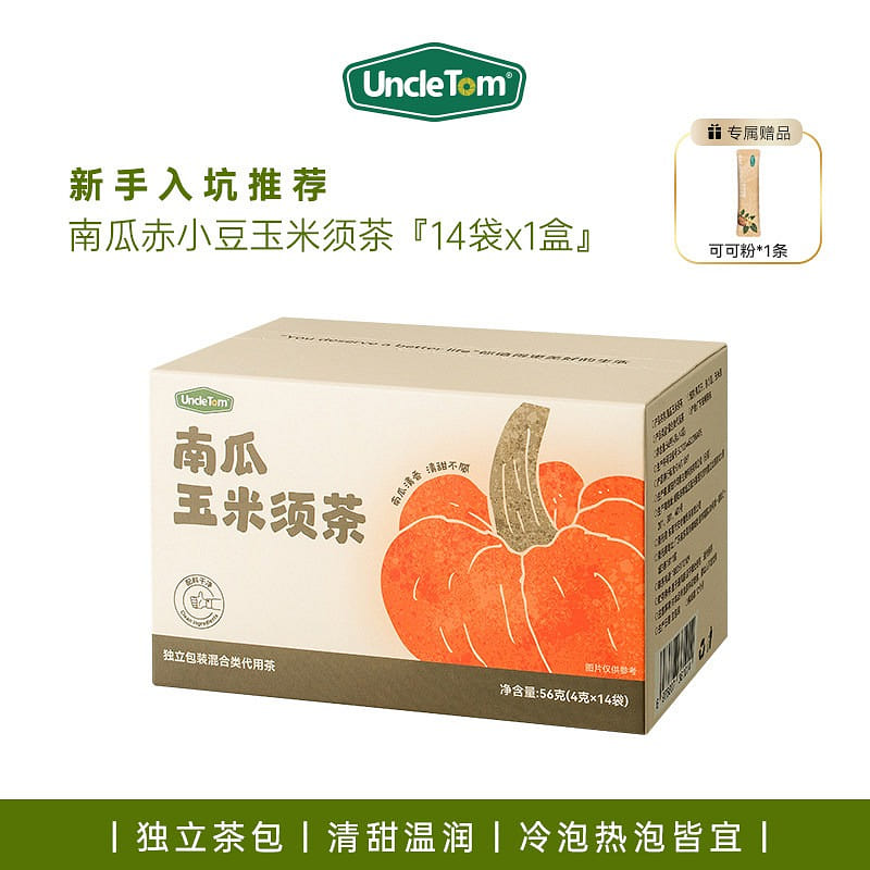 南瓜赤小豆玉米须茶养生茶去肿排湿免煮独立包装冷热饮 56 克