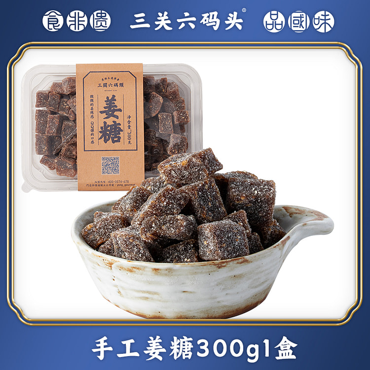 Handmade Ginger Candy 300g/box