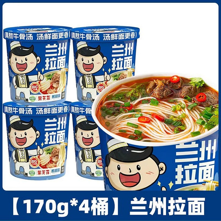 Authentic Lanzhou Ramen Noodles Noodle snacks hunger instant 170g * 4barrel