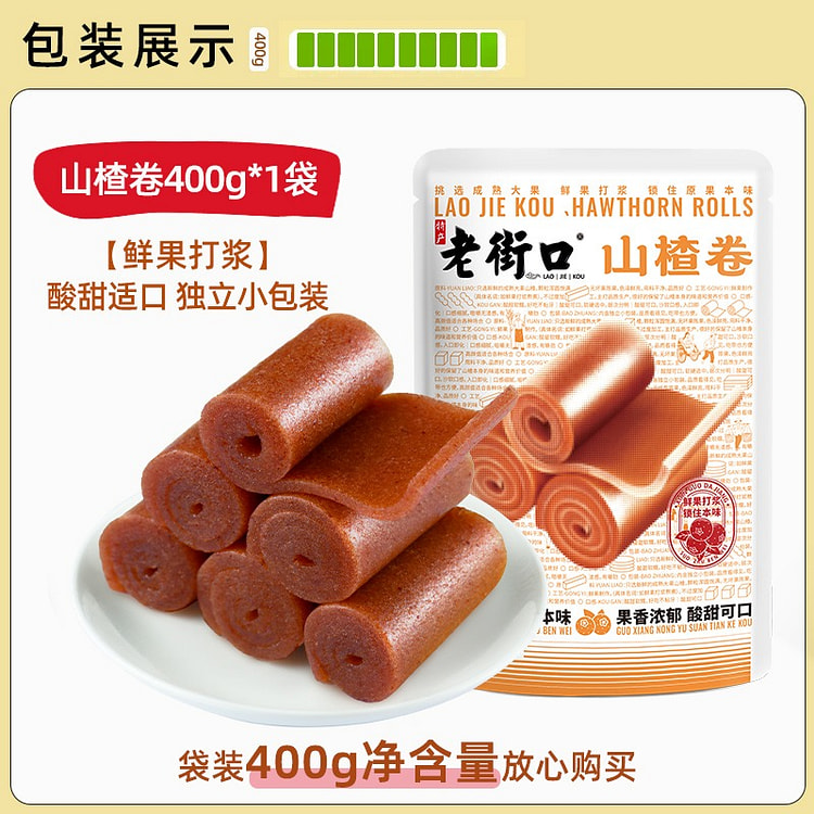 老街口 山楂卷独立小包装