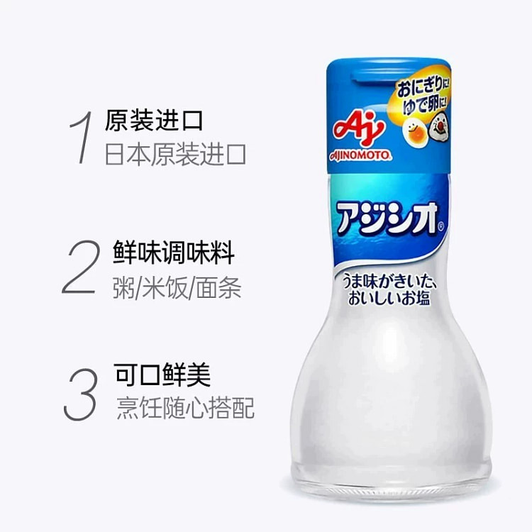 日本进口味之素儿童食用盐60g
