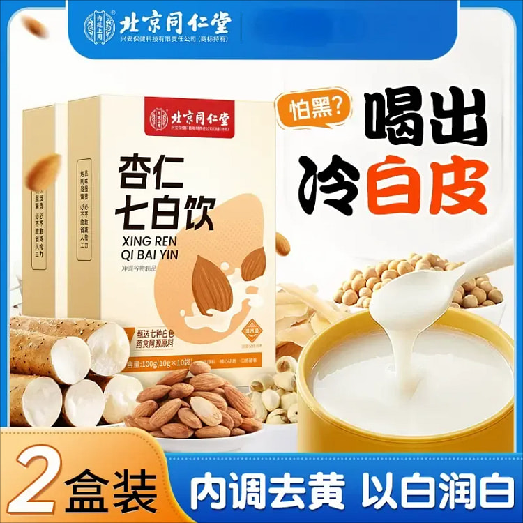 同仁堂杏仁七白饮营养早餐冲泡饮品粉代餐100g*2